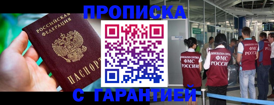 прописка иностранных граждан в Тюменской области