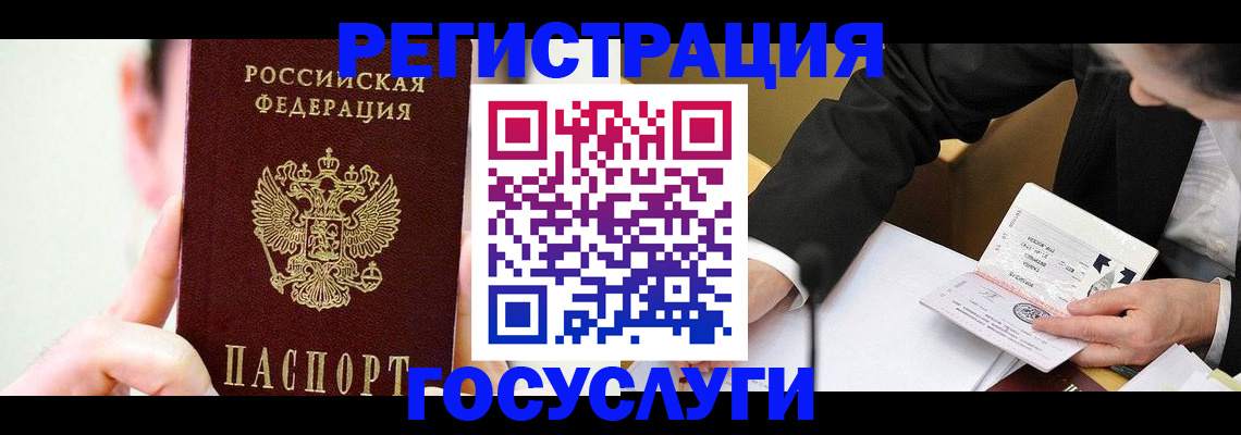 прописка иностранных граждан в Тюменской области