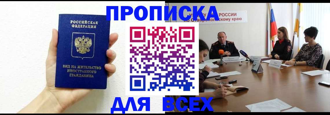 прописка для кредита в Тюменской области