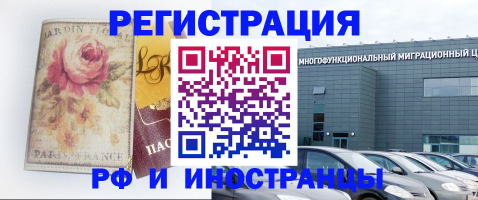 прописка законно в Тюменской области