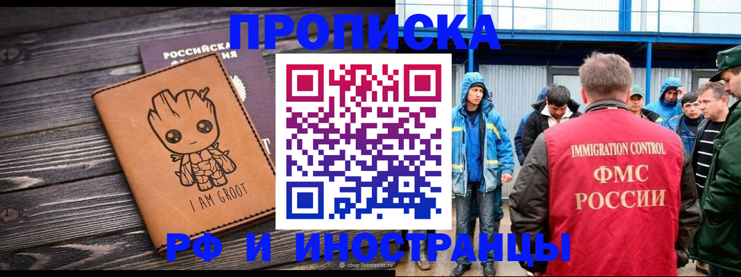 прописка от собственника в Тюменской области