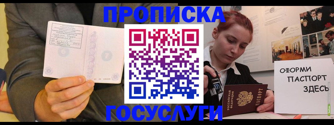 временная регистрация в Тюменской области