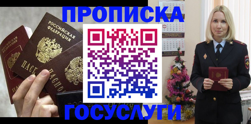 прописка в квартире в Тюменской области