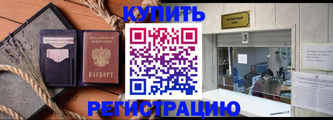 временная регистрация недорого в Тюменской области