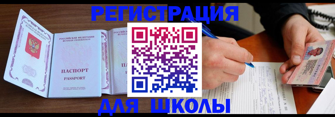 прописка законно в Тюменской области